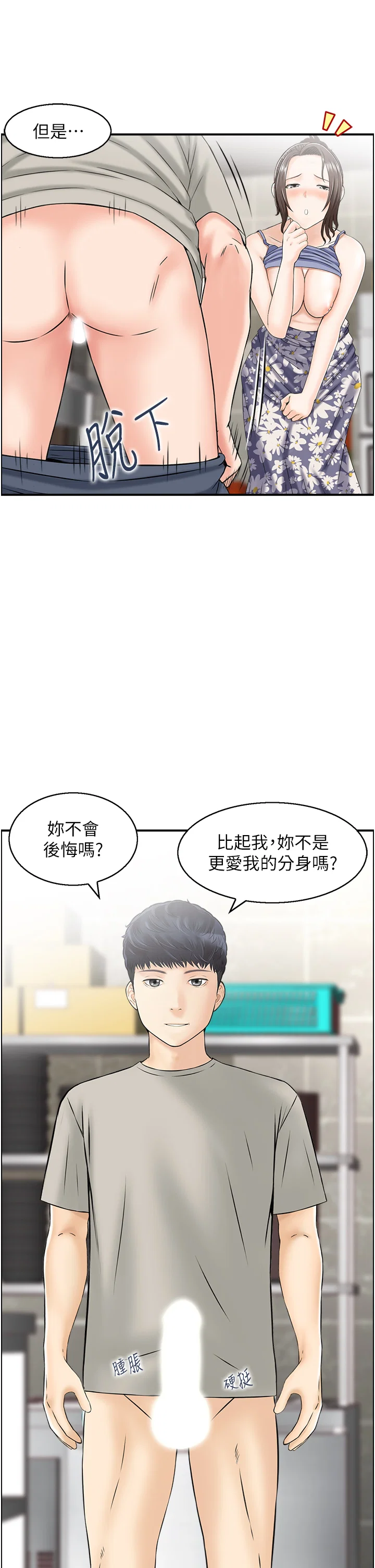 第3話