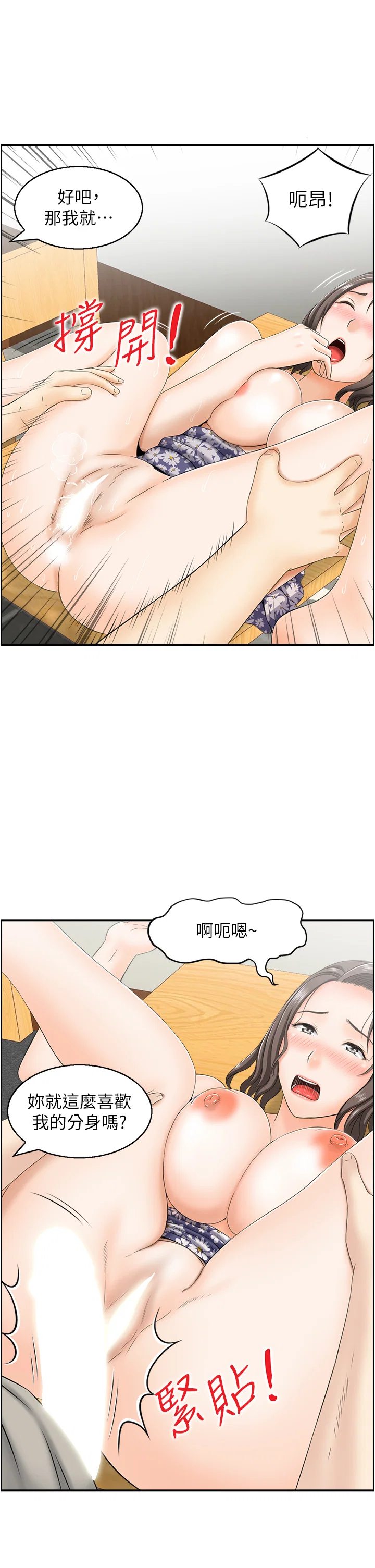 第3話