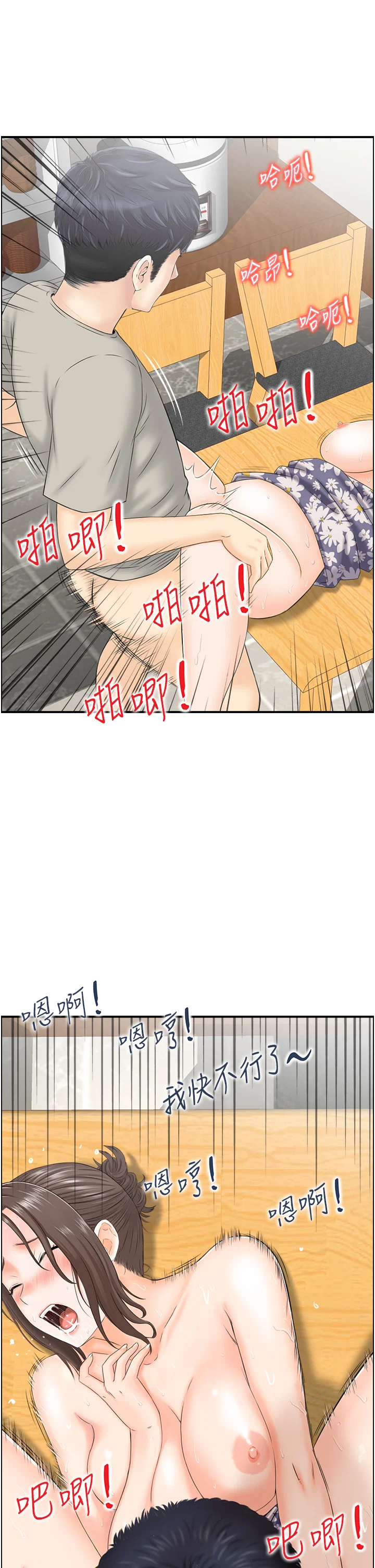 第3話