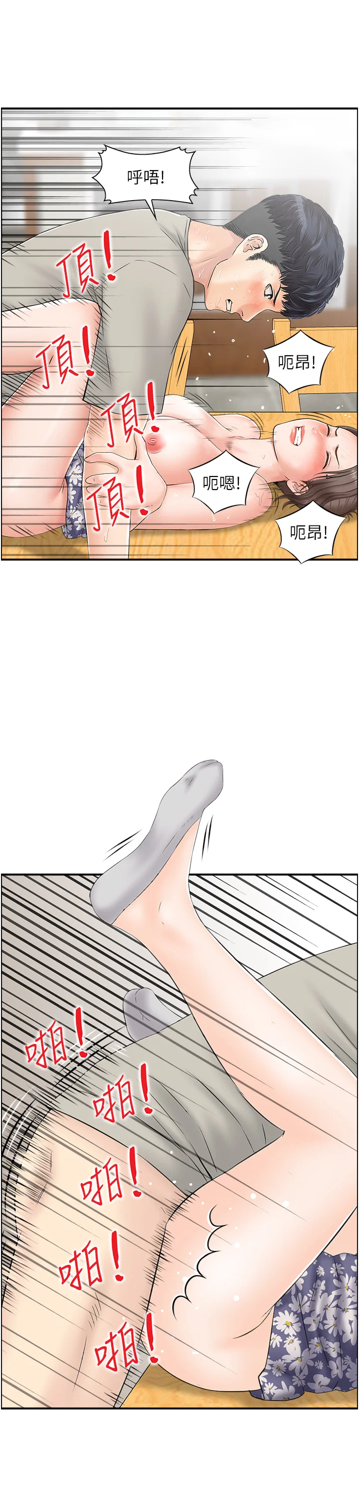 第3話