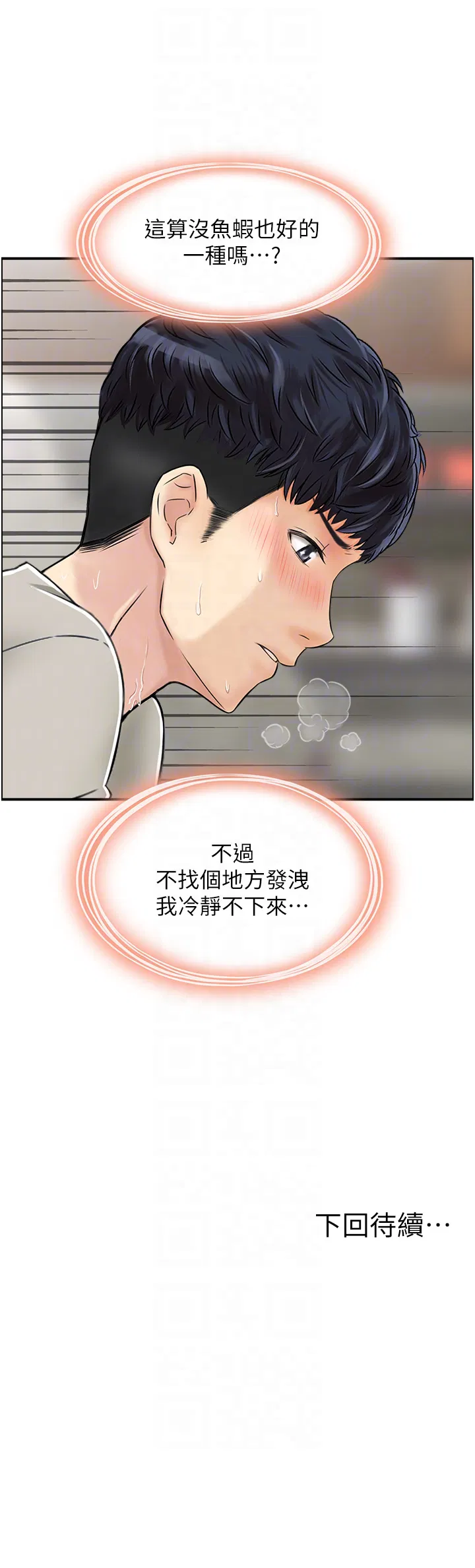 第3話