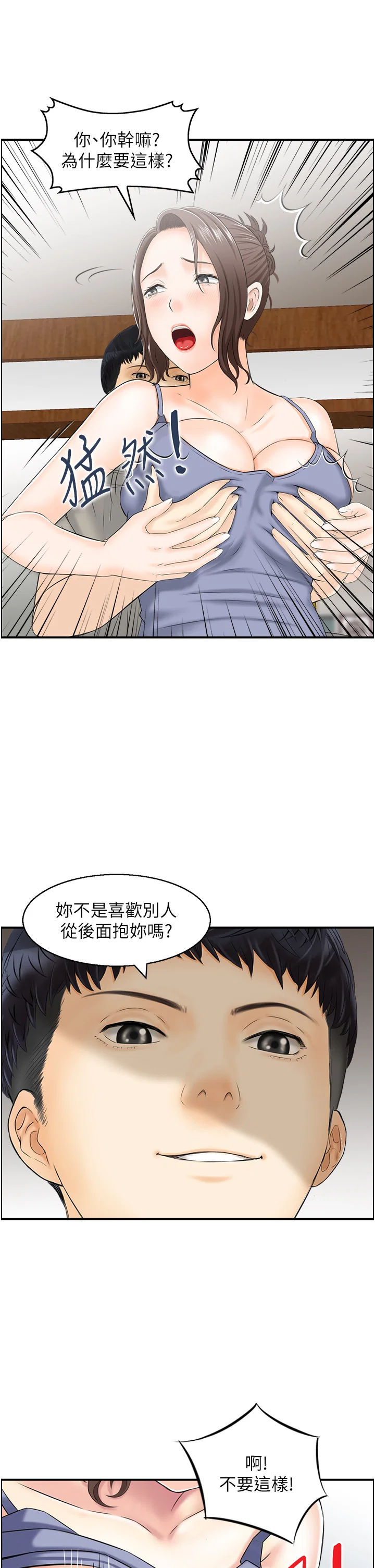 第3話