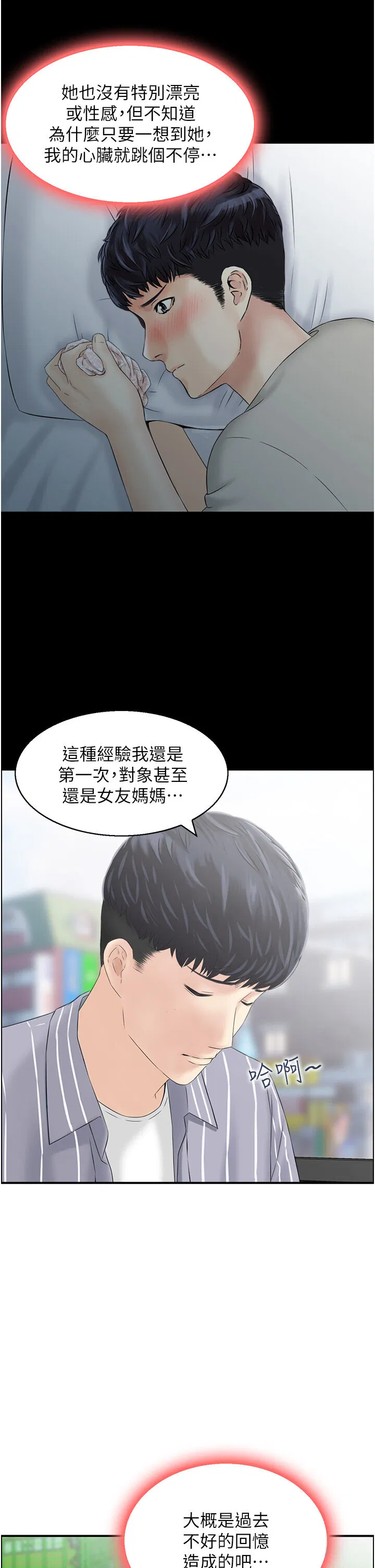 第4話