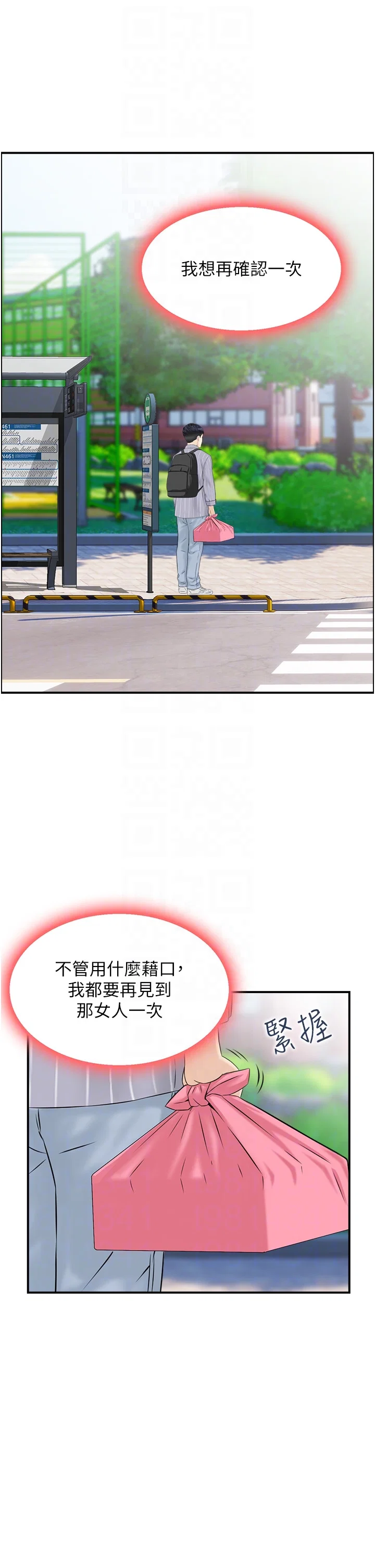 第4話