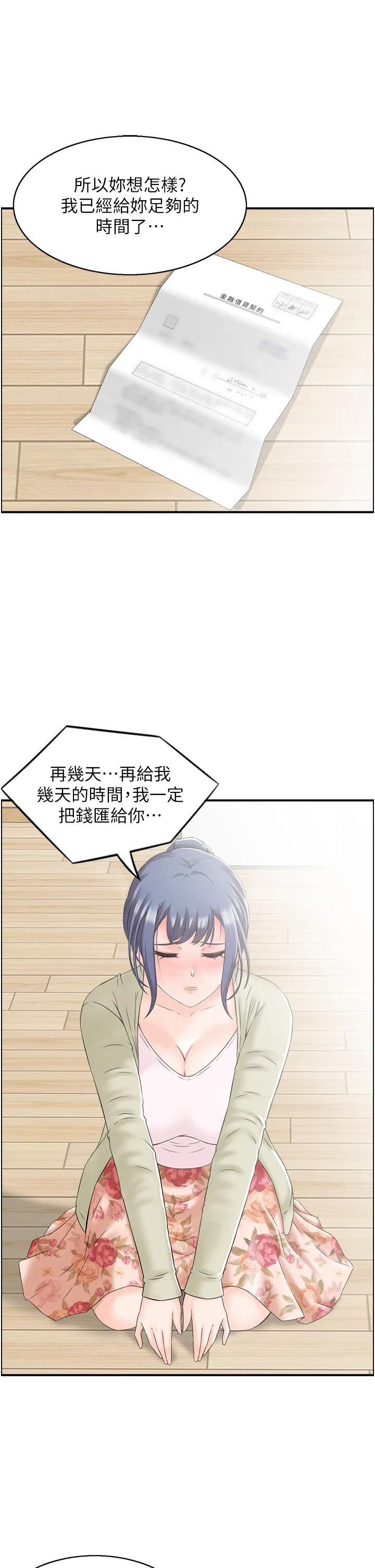 第4話