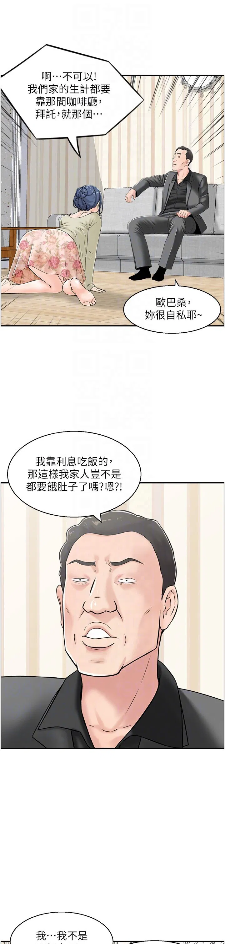第4話