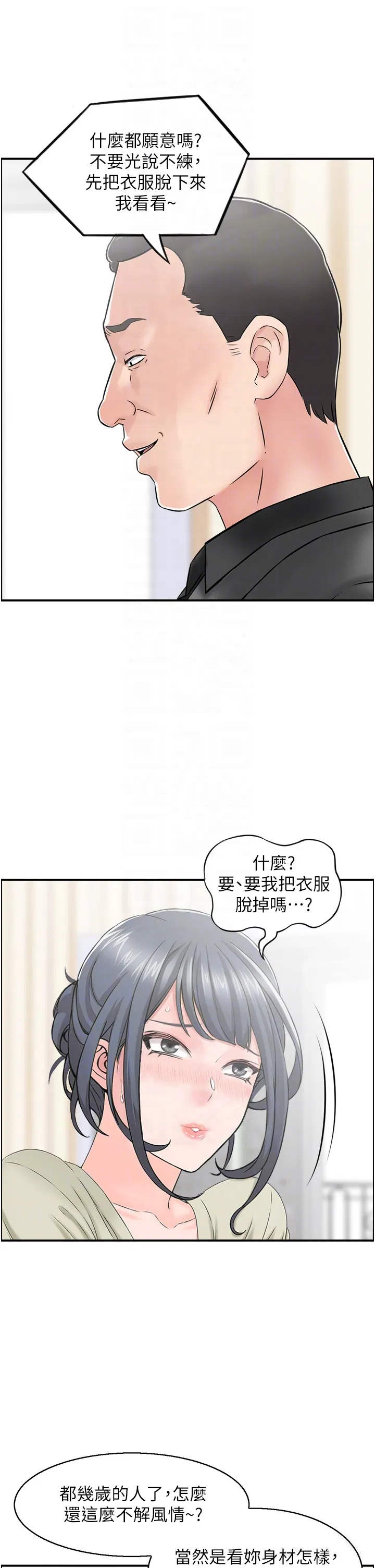 第4話