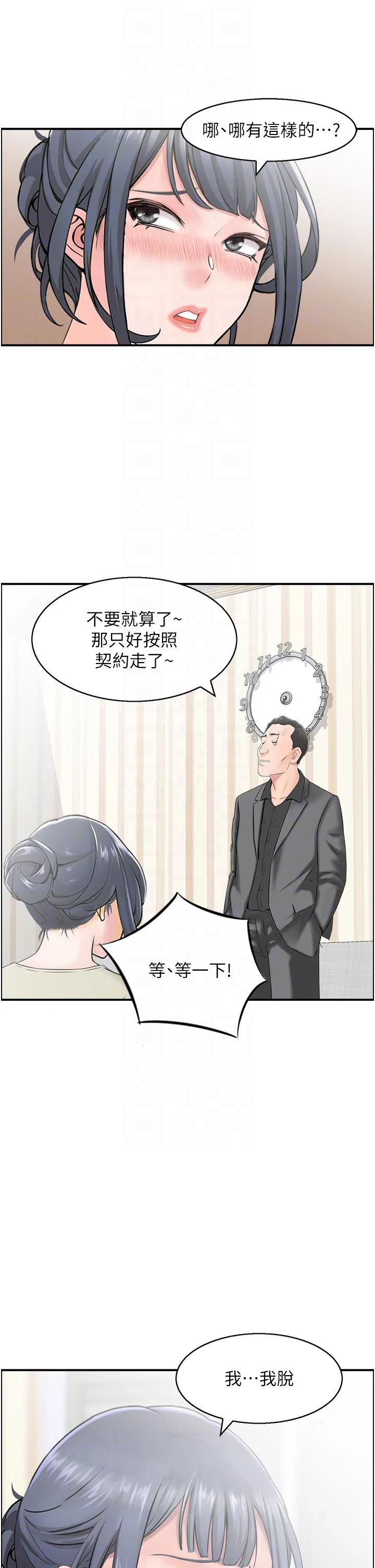 第4話
