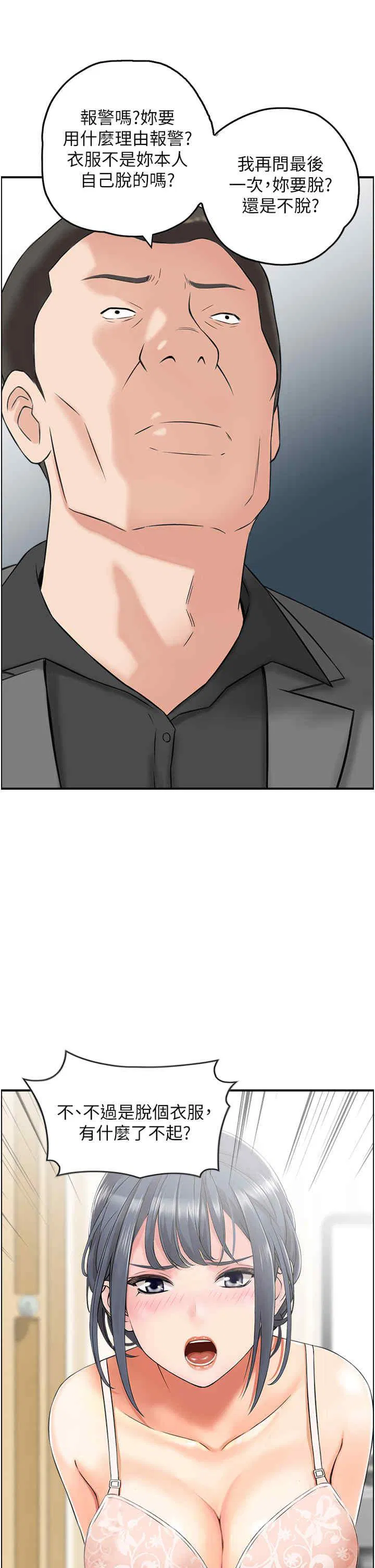 第5話