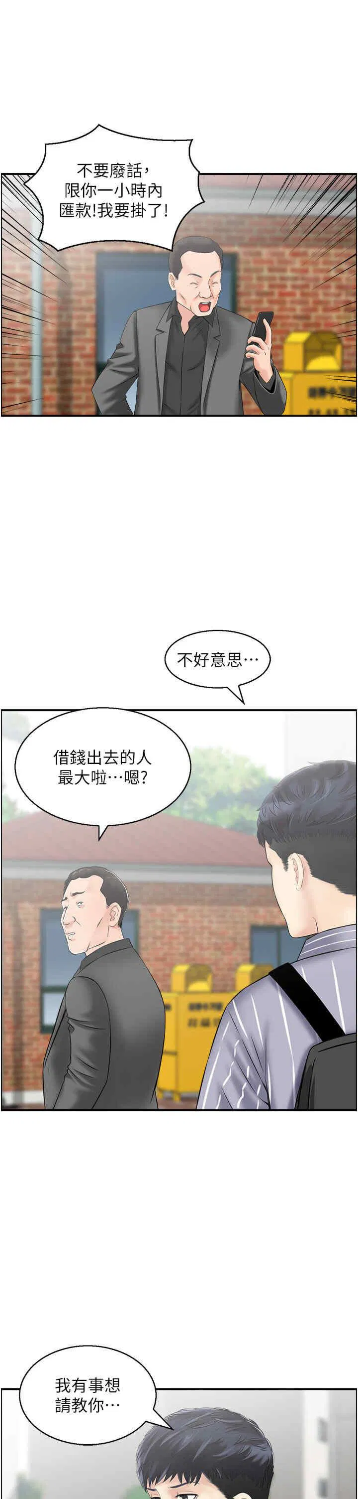 第7話