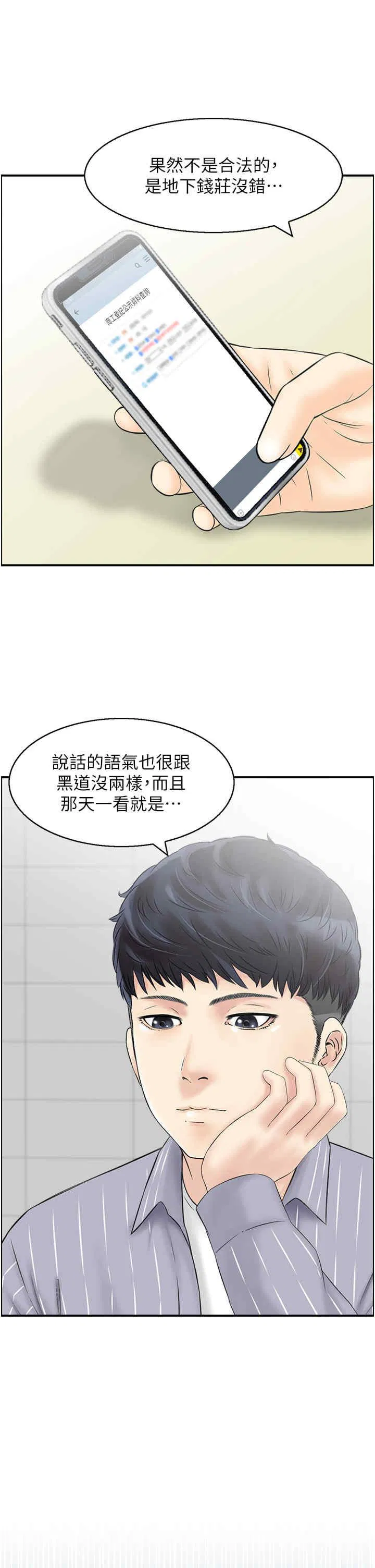 第7話