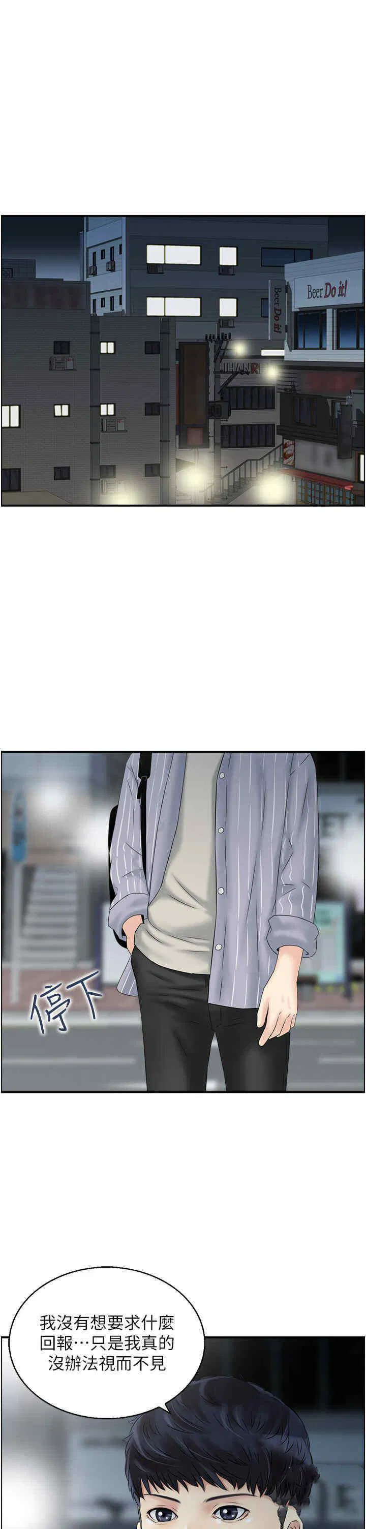 第8話