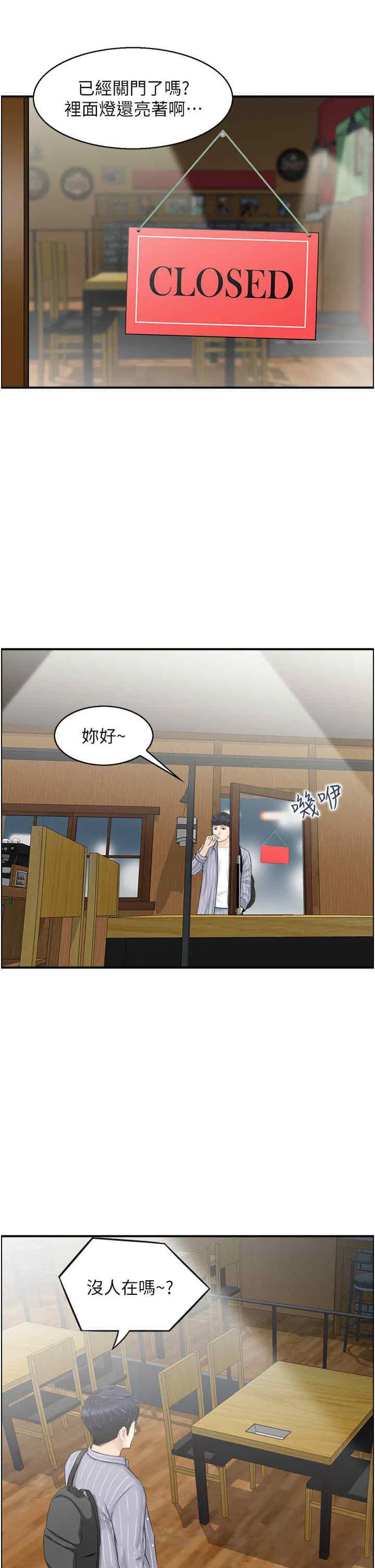 第8話