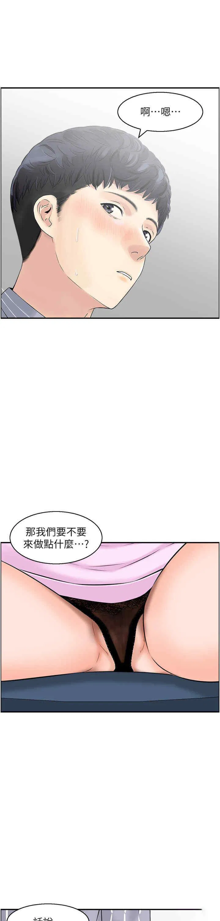 第8話