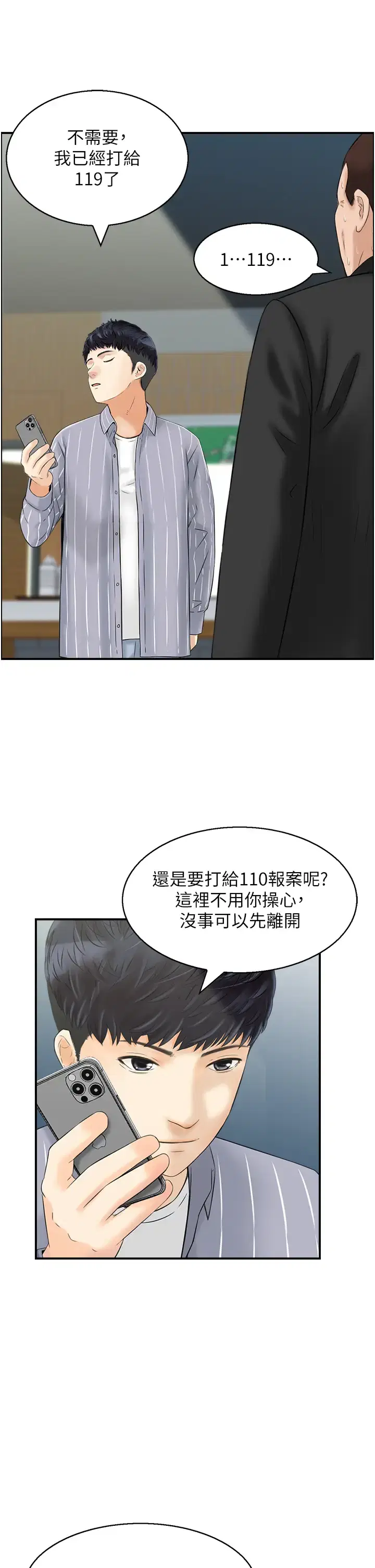 第10話