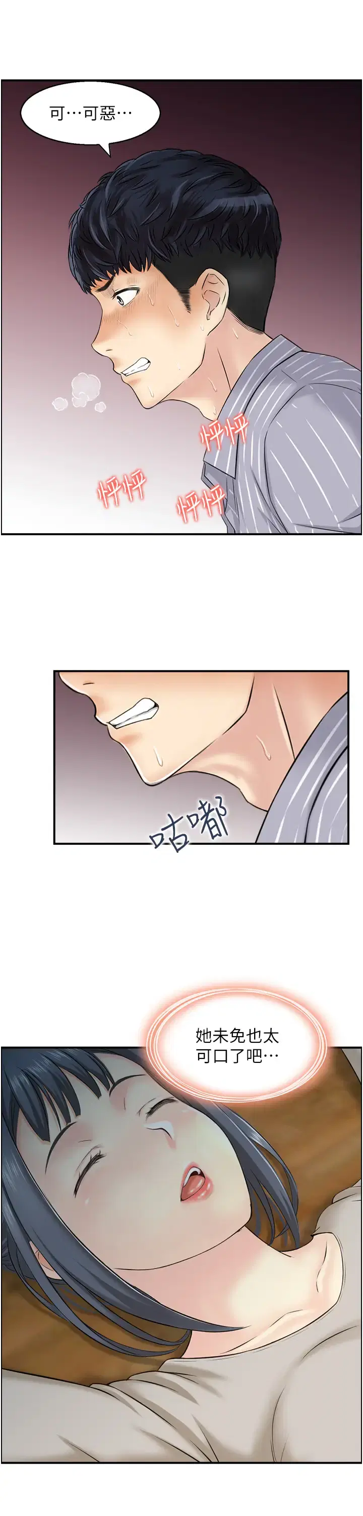 第10話