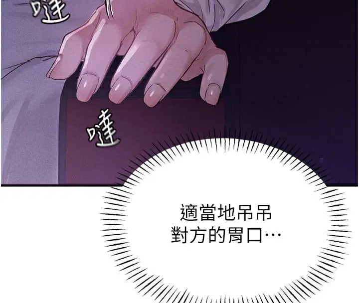 第7話