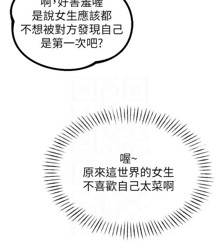 第14話