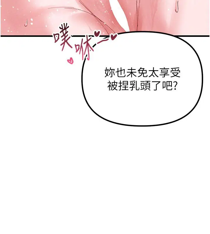 第35話 - 第103页