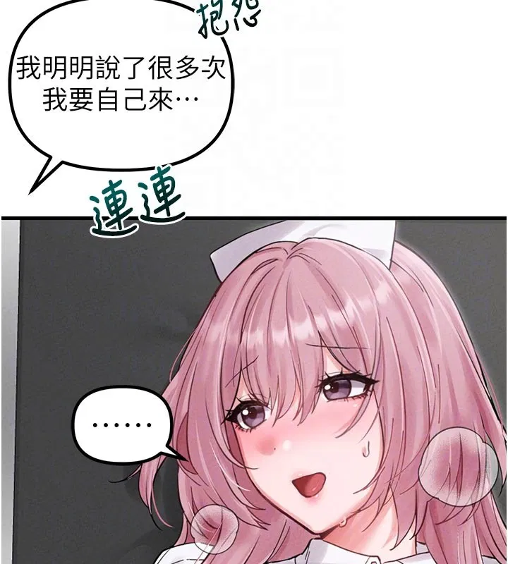 第35話 - 第116页