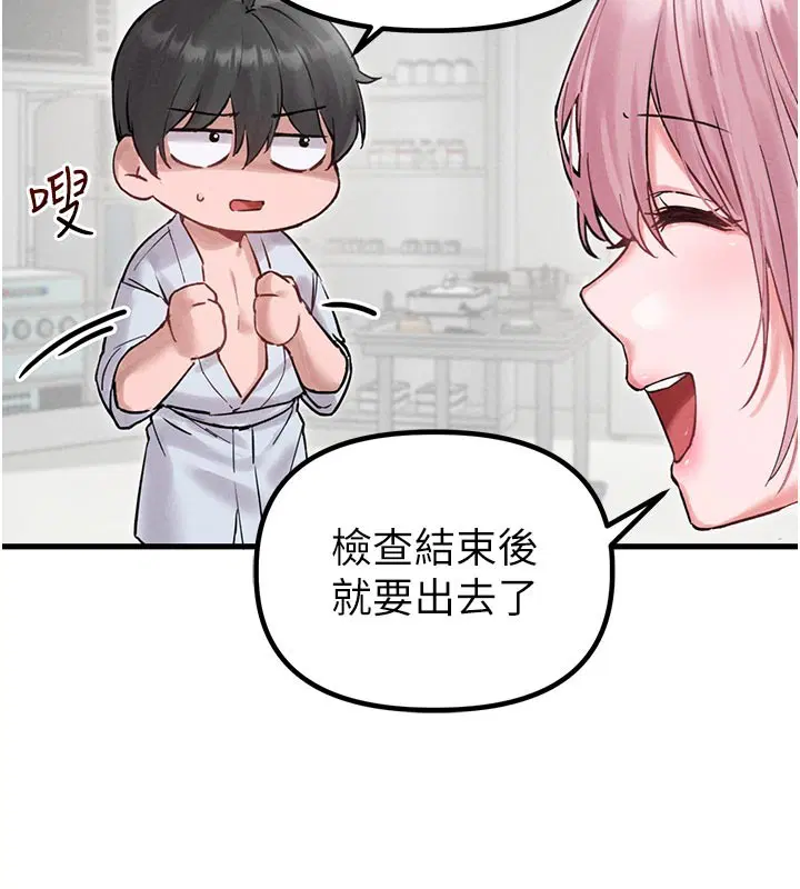 第35話 - 第119页