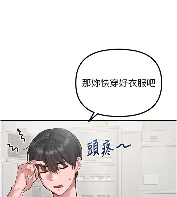 第35話 - 第120页