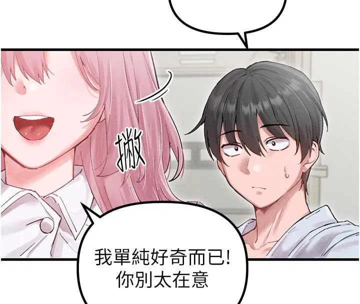 第35話 - 第137页