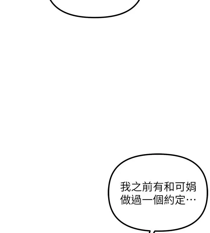 第35話 - 第138页