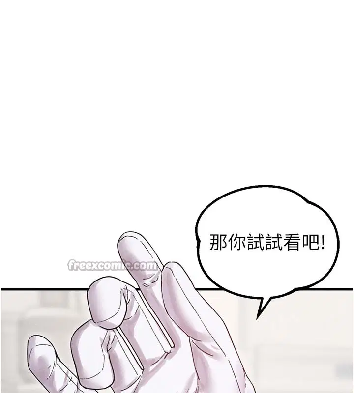第35話 - 第28页