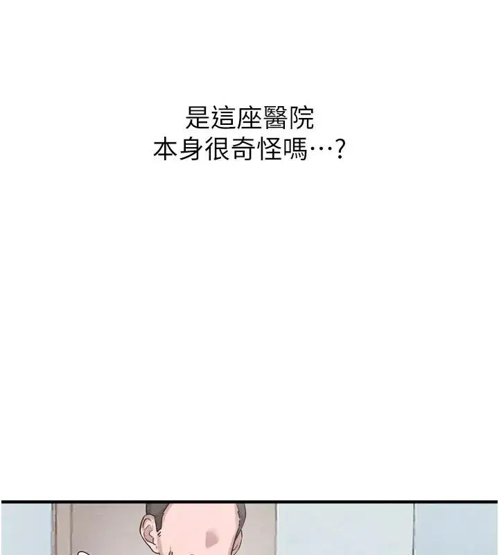 第1話-俏麗女護士的特別服務