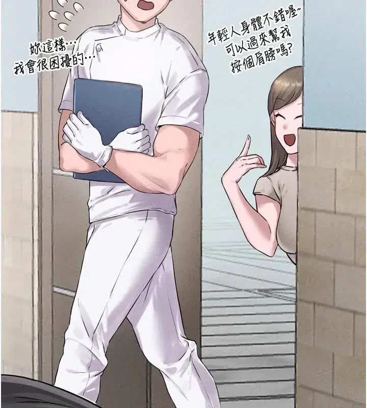 第1話-俏麗女護士的特別服務