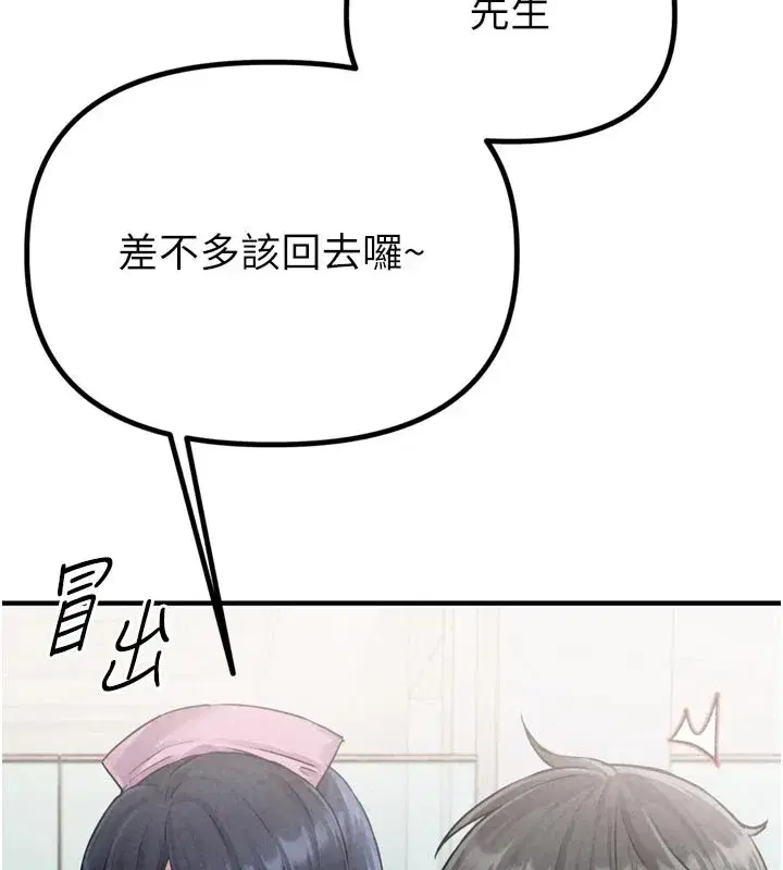 第1話-俏麗女護士的特別服務