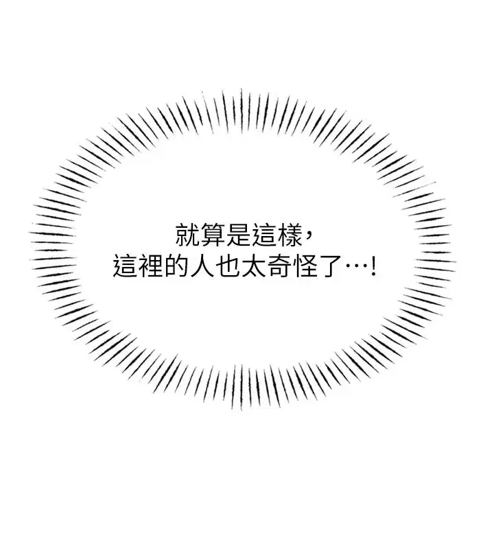 第1話-俏麗女護士的特別服務