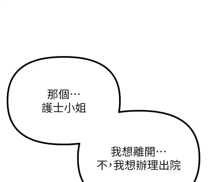 第1話-俏麗女護士的特別服務