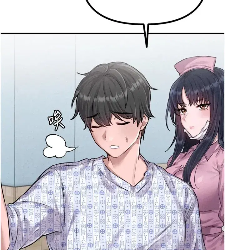 第1話-俏麗女護士的特別服務