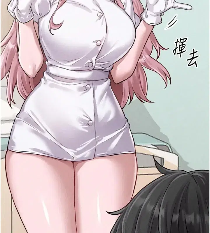 第1話-俏麗女護士的特別服務