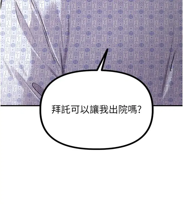 第1話-俏麗女護士的特別服務