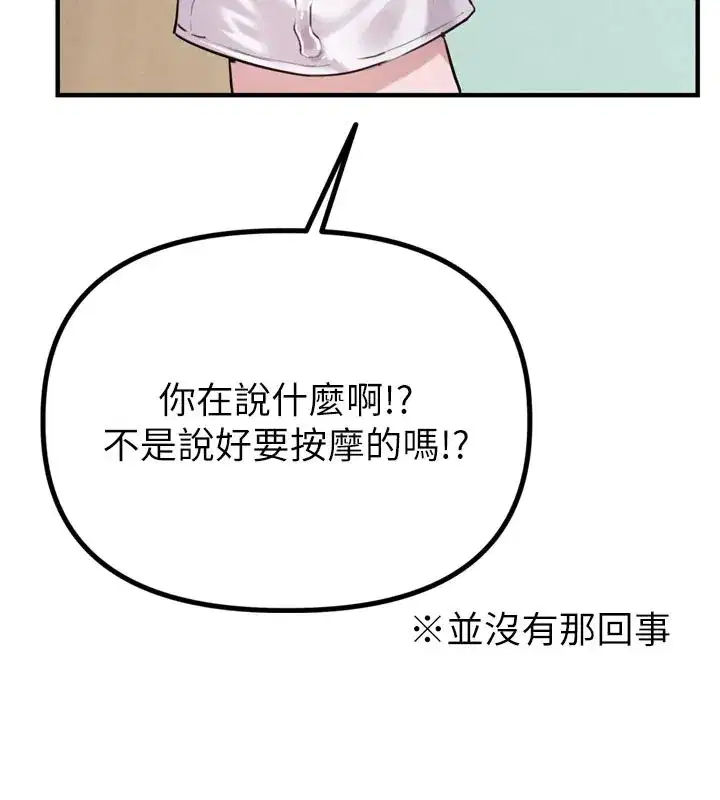 第1話-俏麗女護士的特別服務