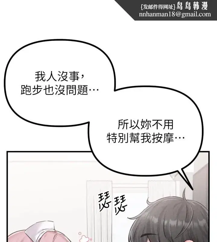 第1話-俏麗女護士的特別服務