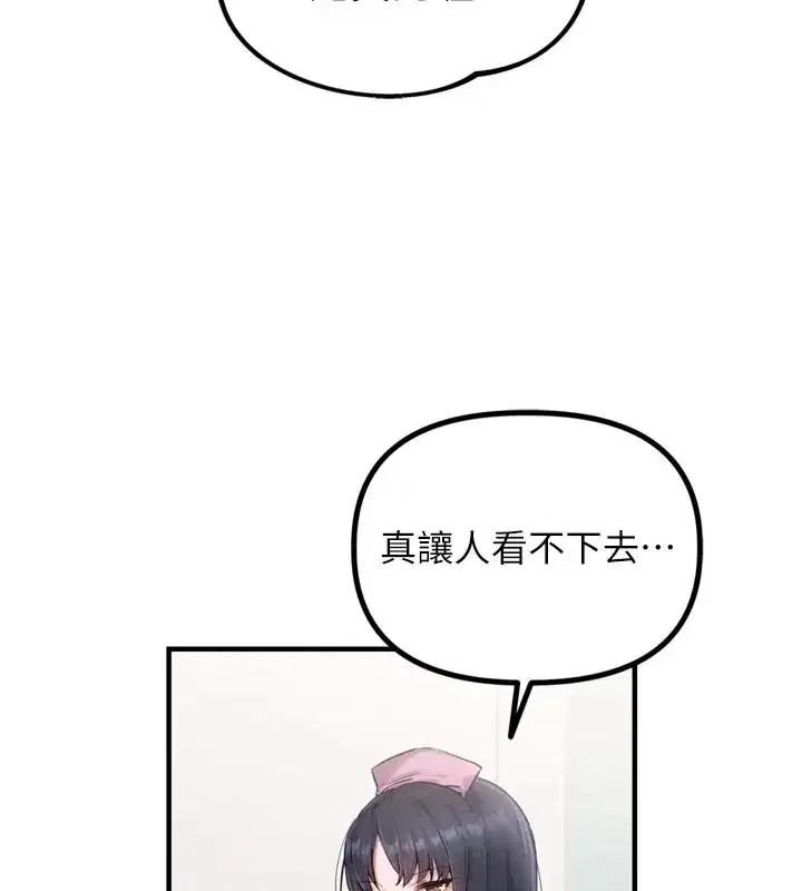 第1話-俏麗女護士的特別服務