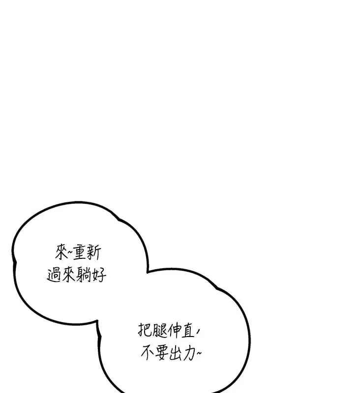 第1話-俏麗女護士的特別服務