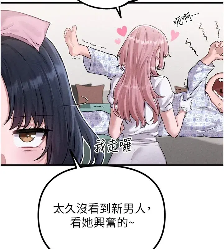 第1話-俏麗女護士的特別服務