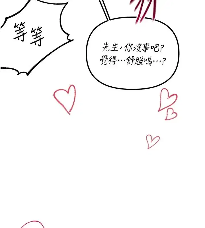 第1話-俏麗女護士的特別服務