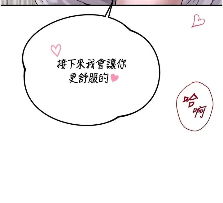 第1話-俏麗女護士的特別服務