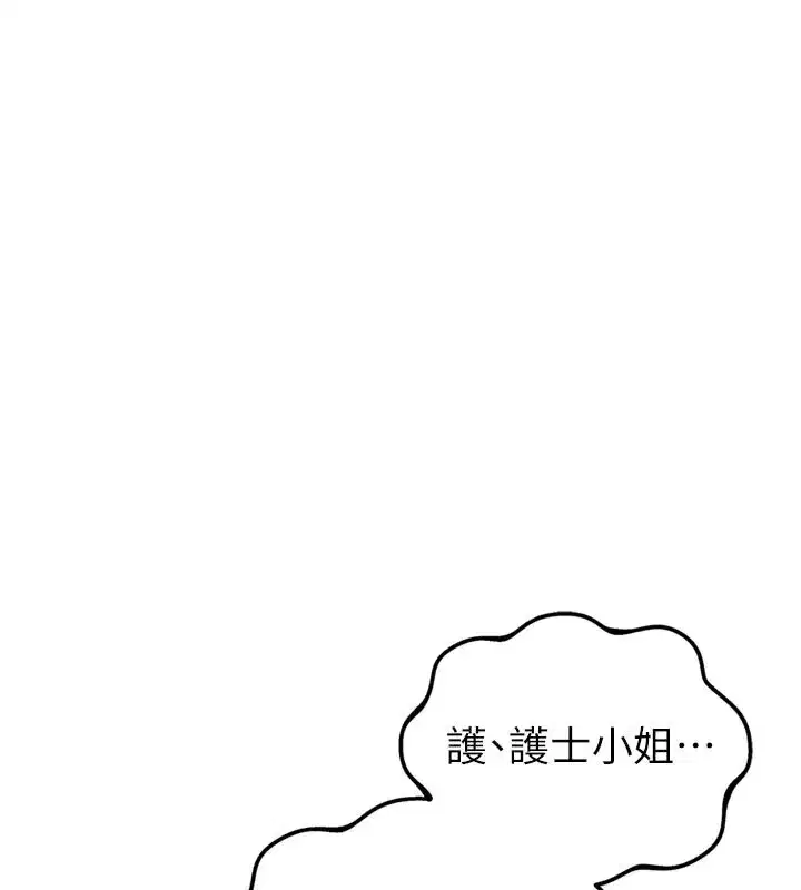 第1話-俏麗女護士的特別服務