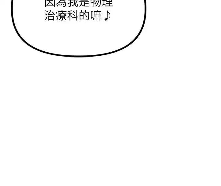 第1話-俏麗女護士的特別服務