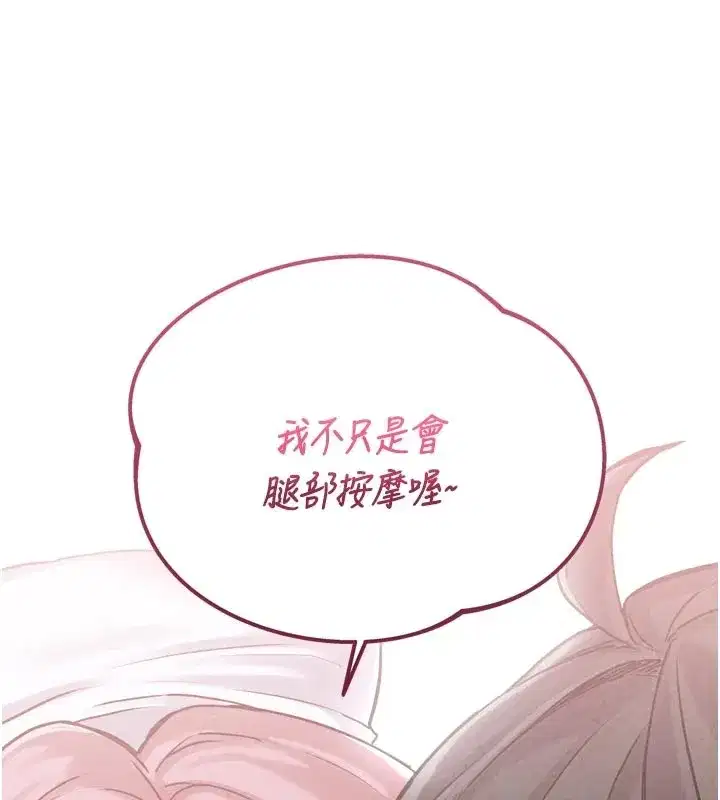 第1話-俏麗女護士的特別服務