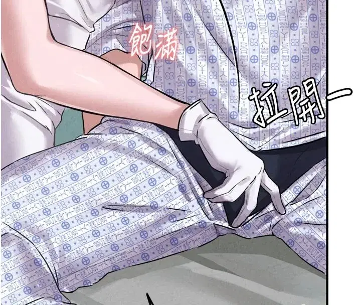 第1話-俏麗女護士的特別服務