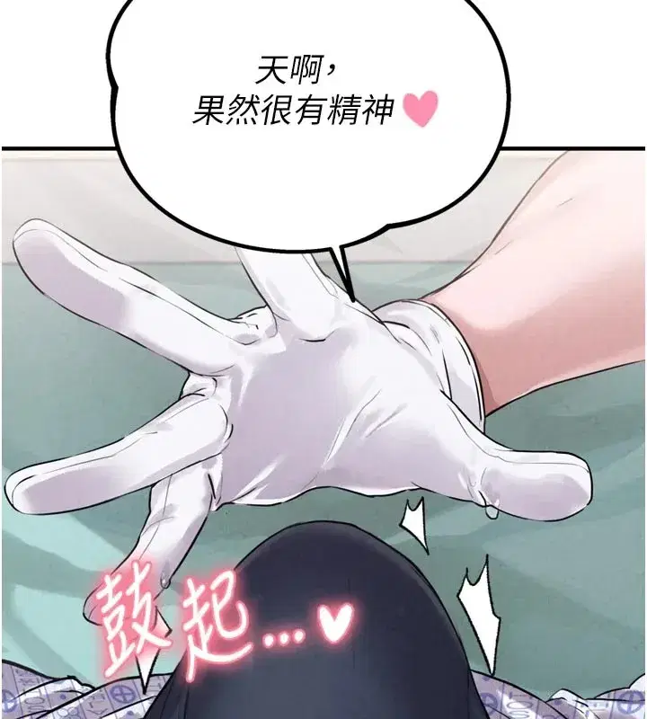 第1話-俏麗女護士的特別服務