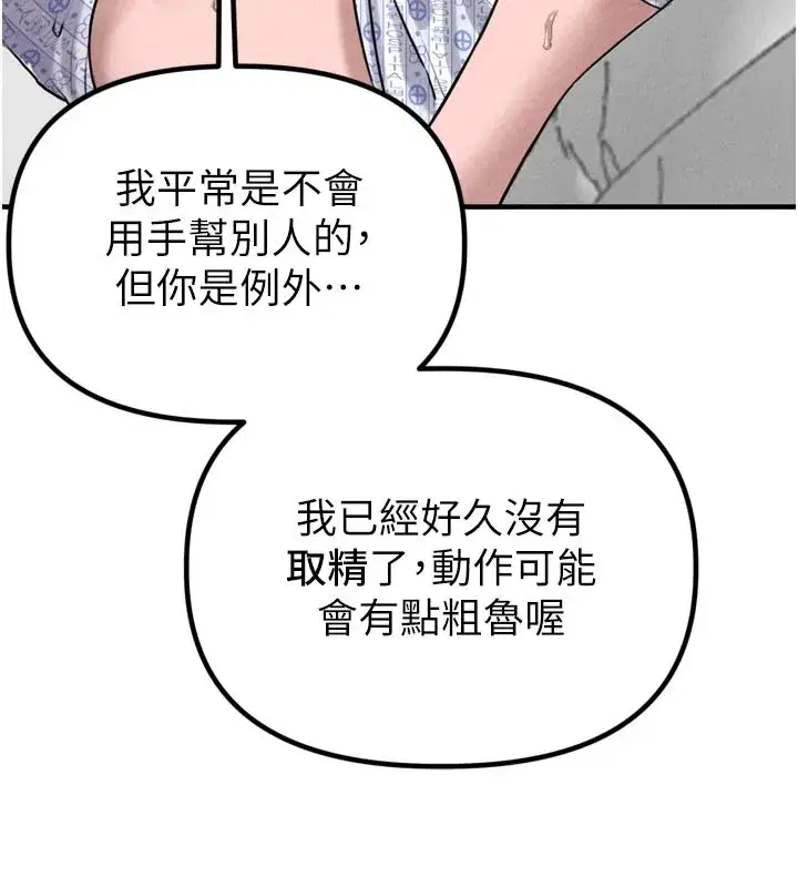 第1話-俏麗女護士的特別服務